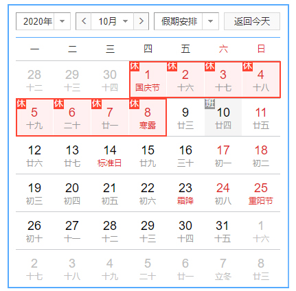 2020國慶.jpg