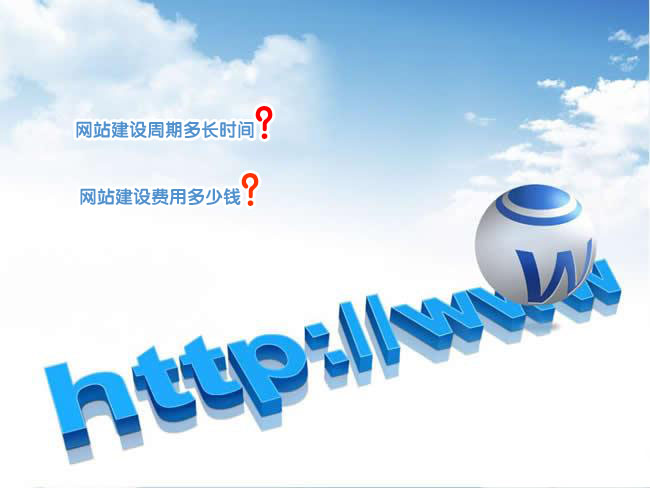 銀川做一個(gè)網(wǎng)站包含哪些費(fèi)用？
