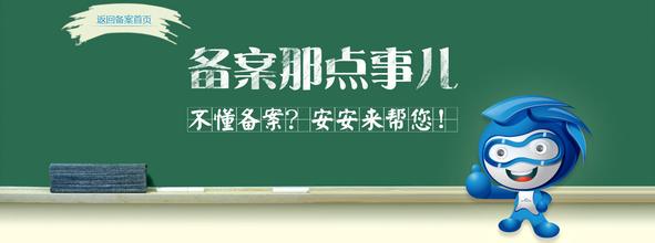 銀川網(wǎng)站備案填寫(xiě)網(wǎng)站信息注意事項(xiàng)？