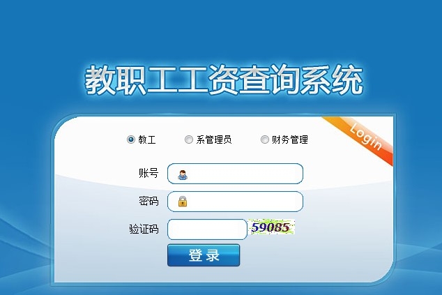 工資管理系統(tǒng)設(shè)計方案