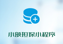 「簽約信息」農(nóng)戶小額擔保貸款系統(tǒng)