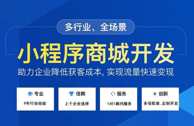 銀川開發(fā)小程序如何激發(fā)企業(yè)的創(chuàng)新活力？