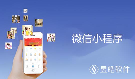 銀川小程序開發(fā)- 利用創(chuàng)新技術打造成功的小程序